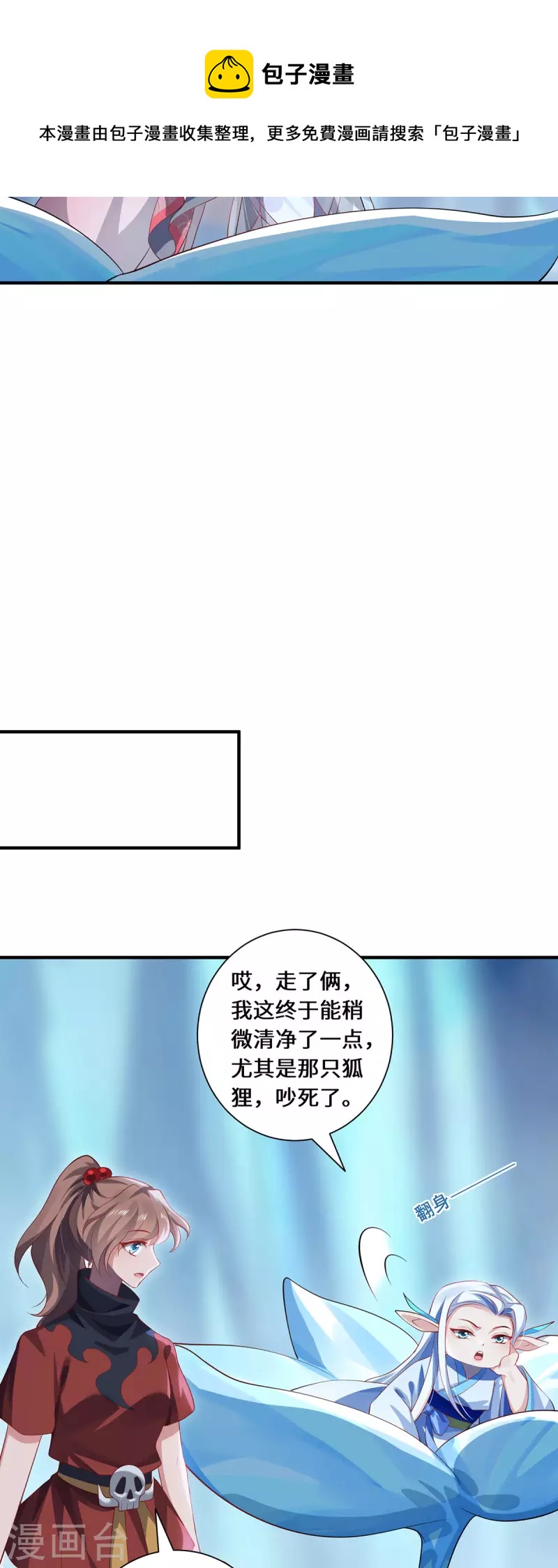 第81话 山高水长-第84话