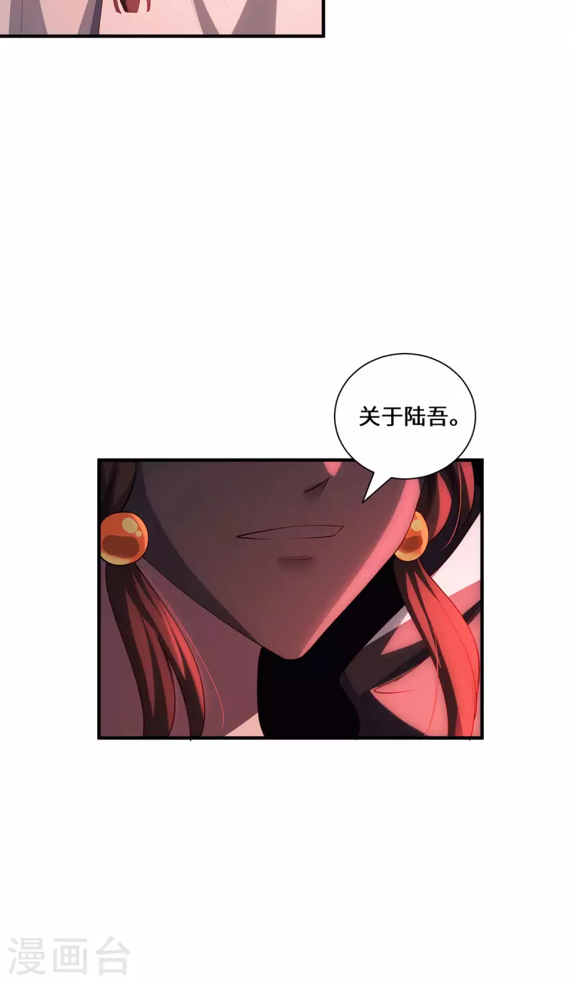 第83话 先入为主-第86话