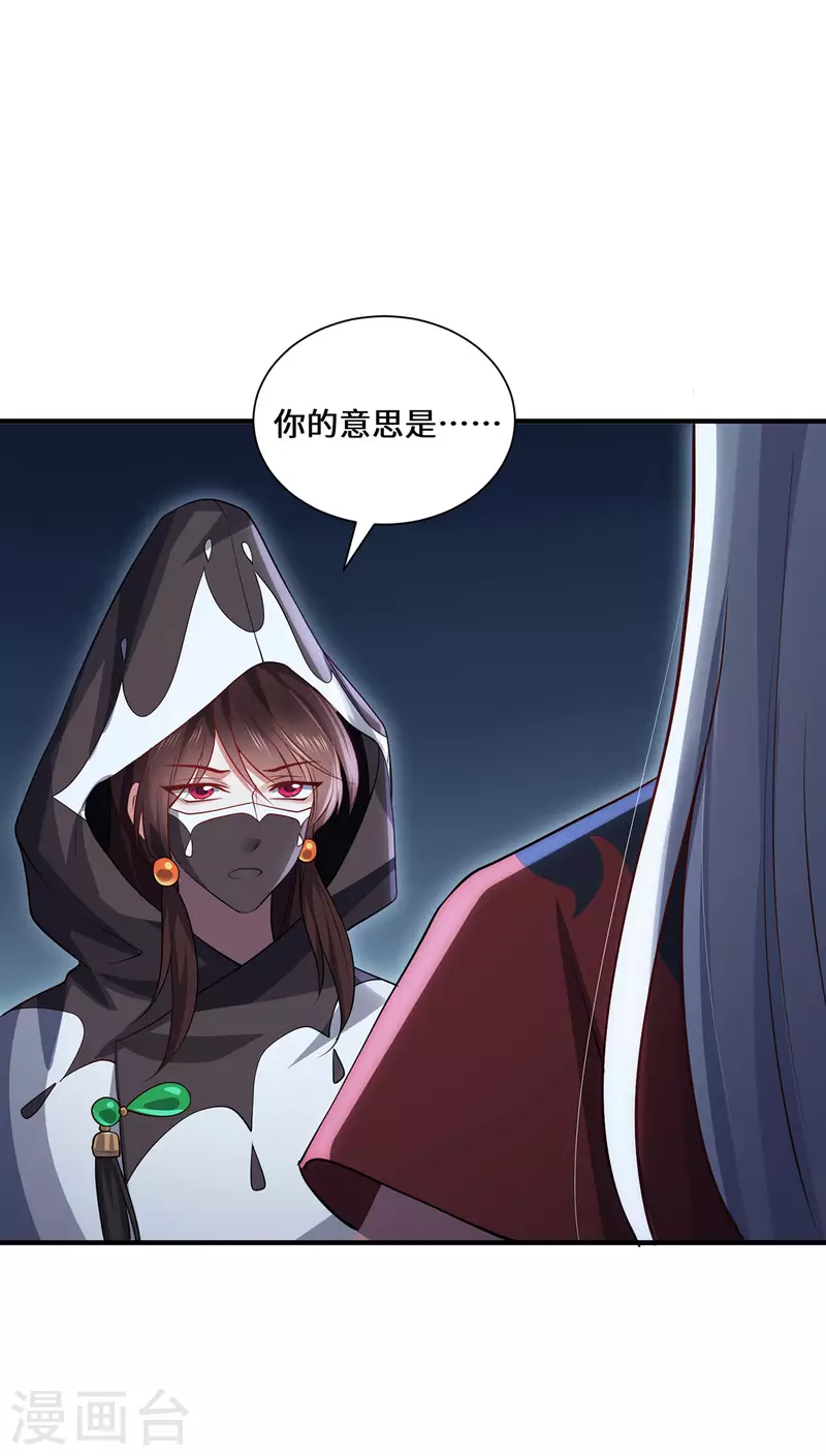 第83话 先入为主-第86话