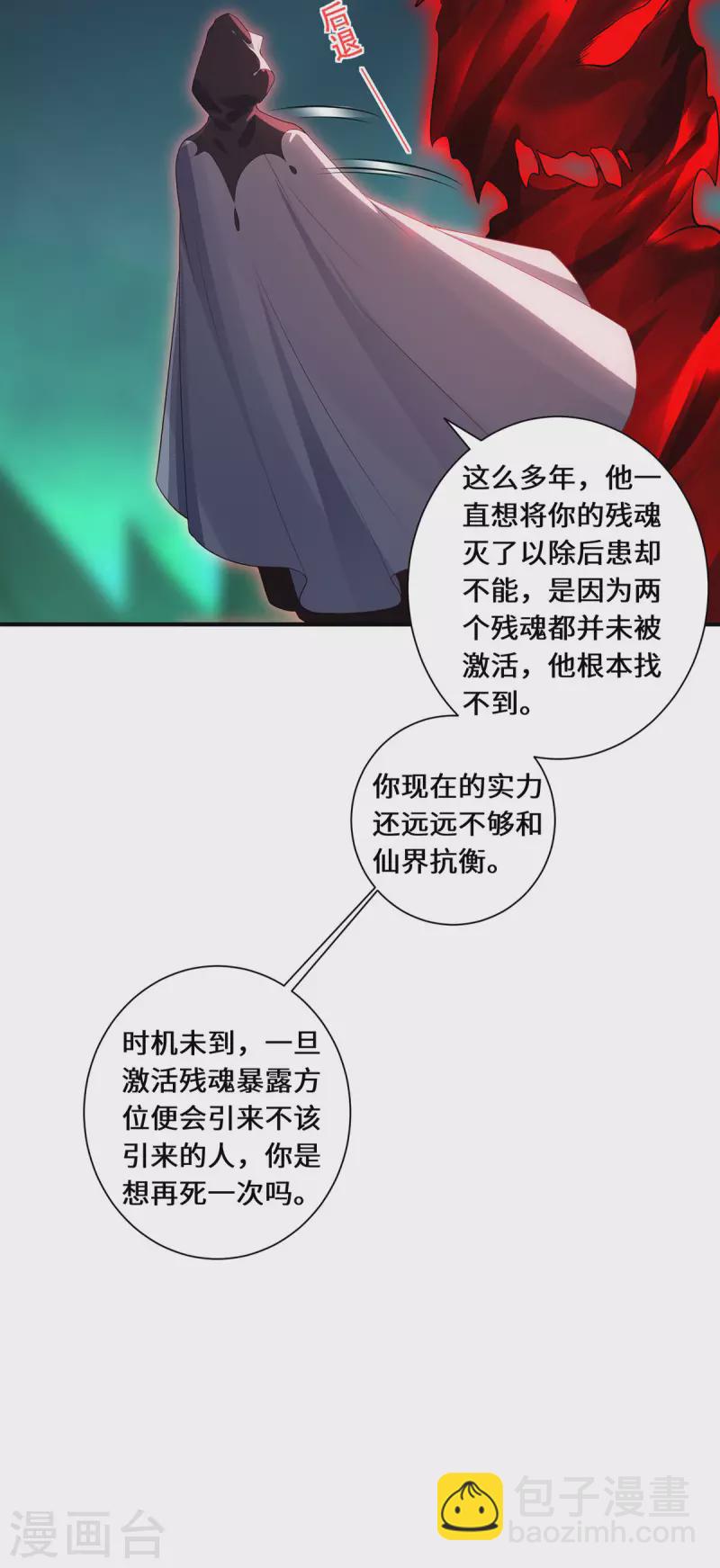 第83话 先入为主-第86话