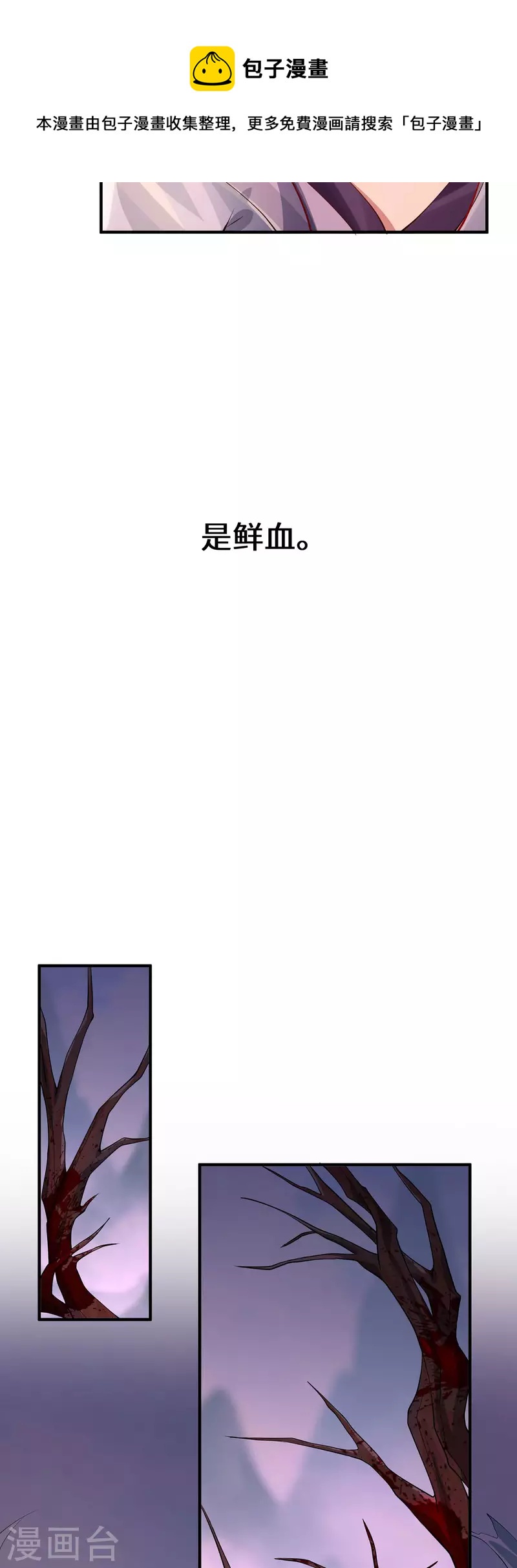 第85话 青丘-第88话