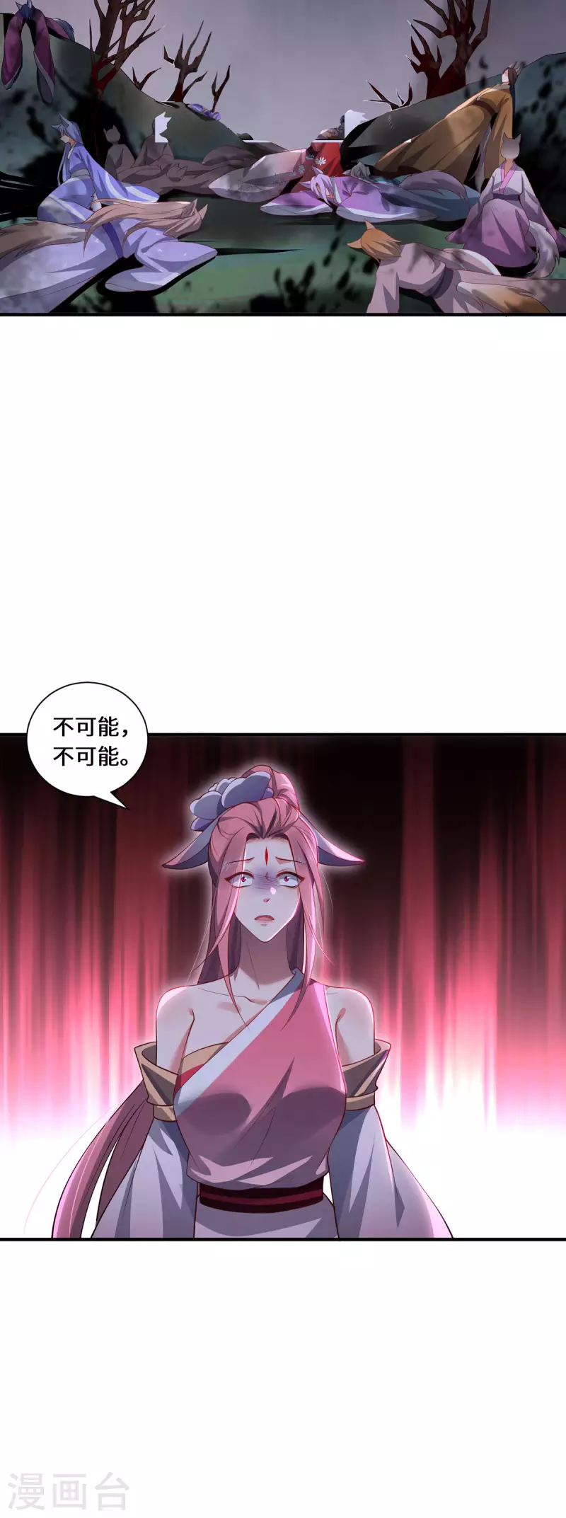 第85话 青丘-第88话