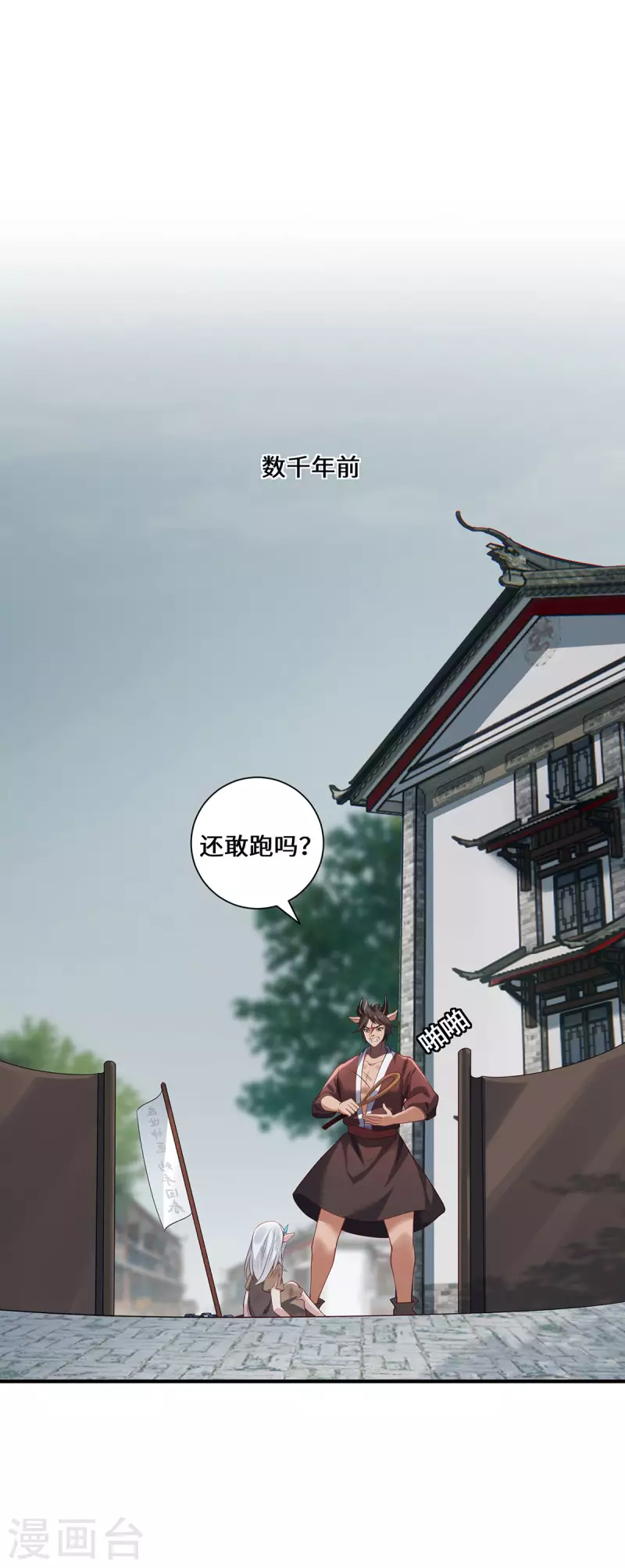 第85话 青丘-第88话
