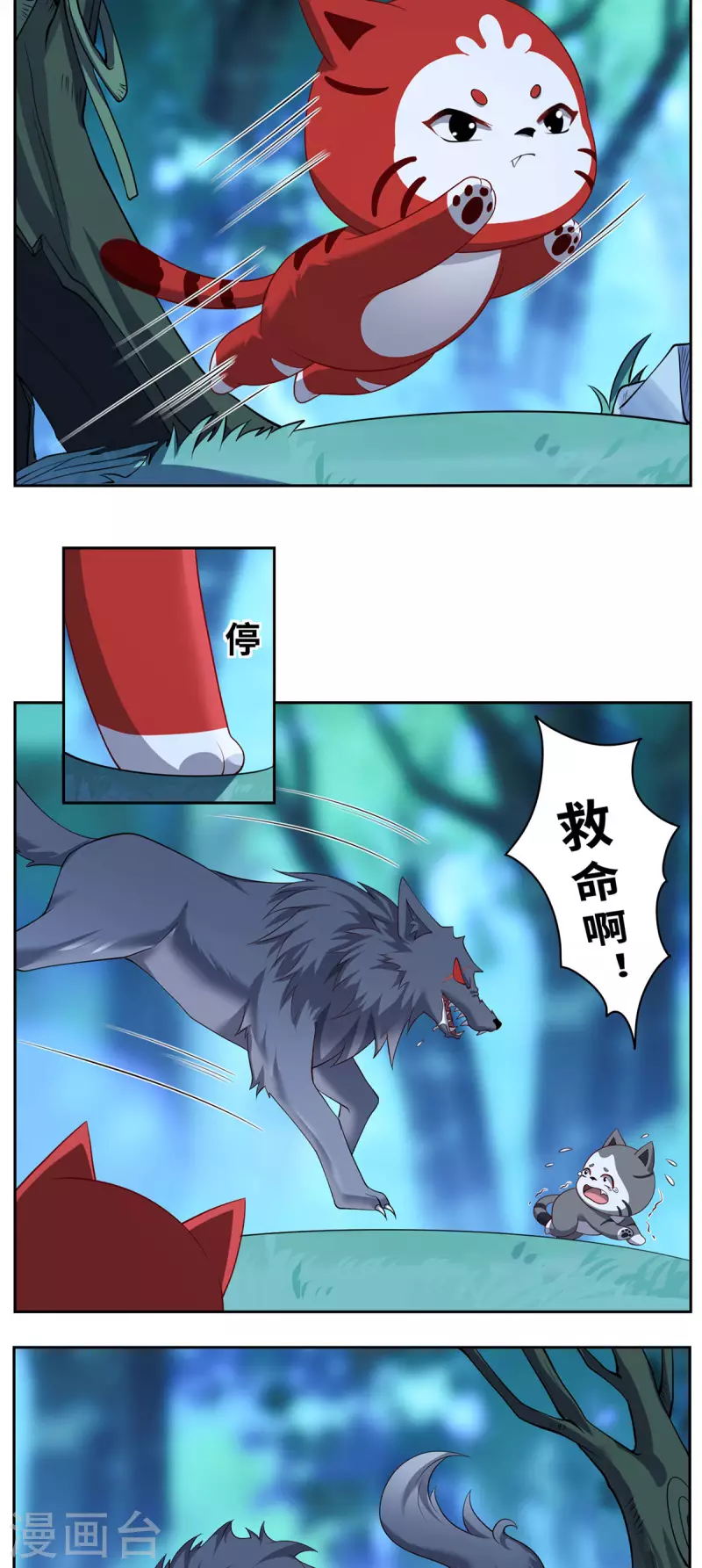 第85话 青丘-第88话