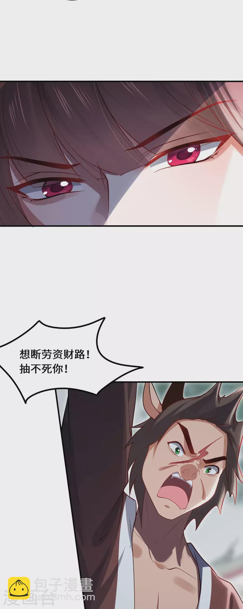 第85话 青丘-第88话