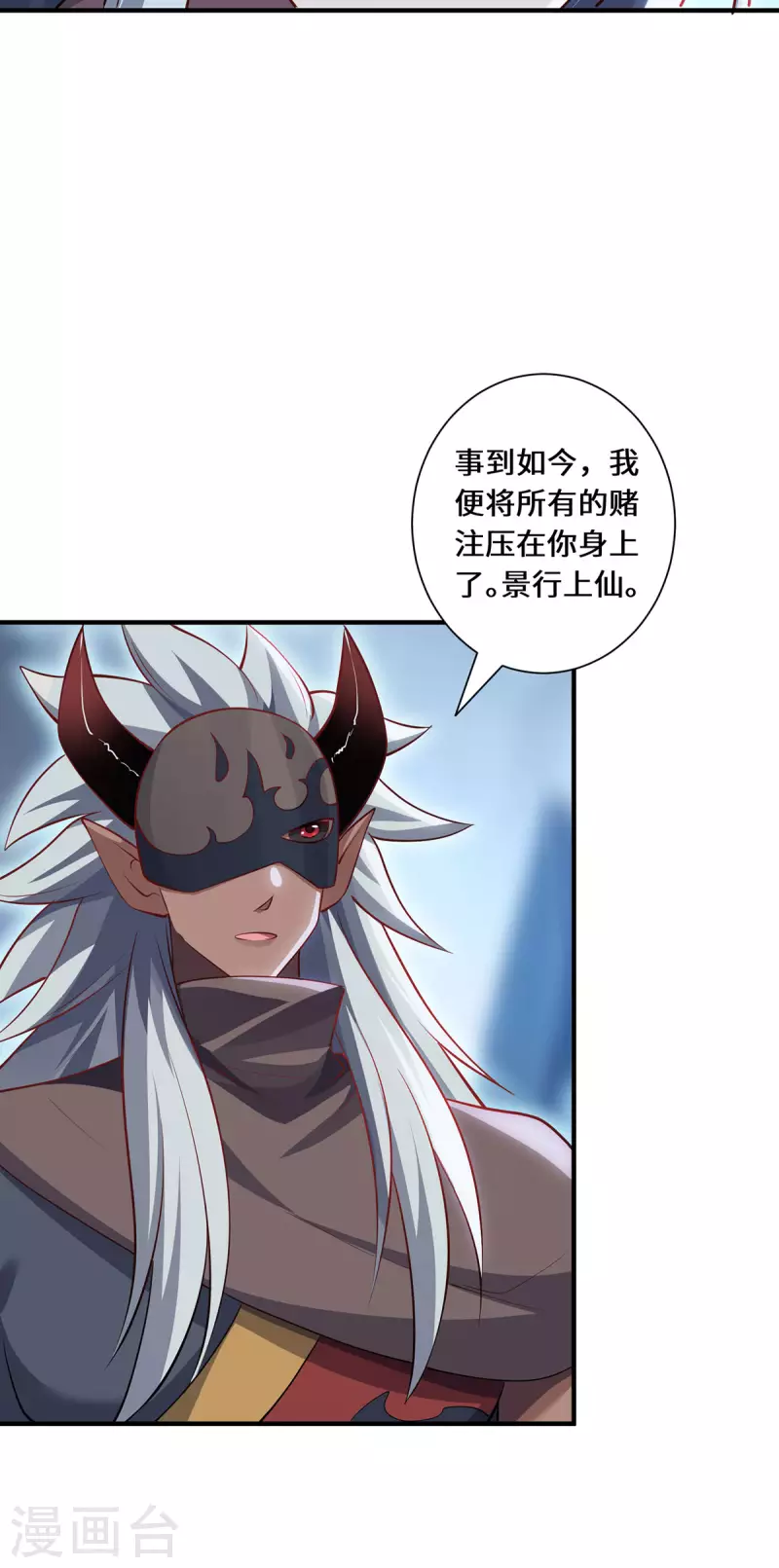 第87话 心魂-第90话