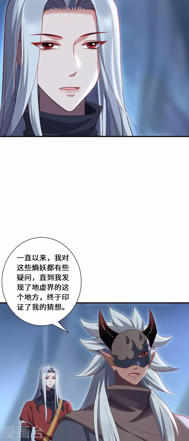 第87话 心魂-第90话