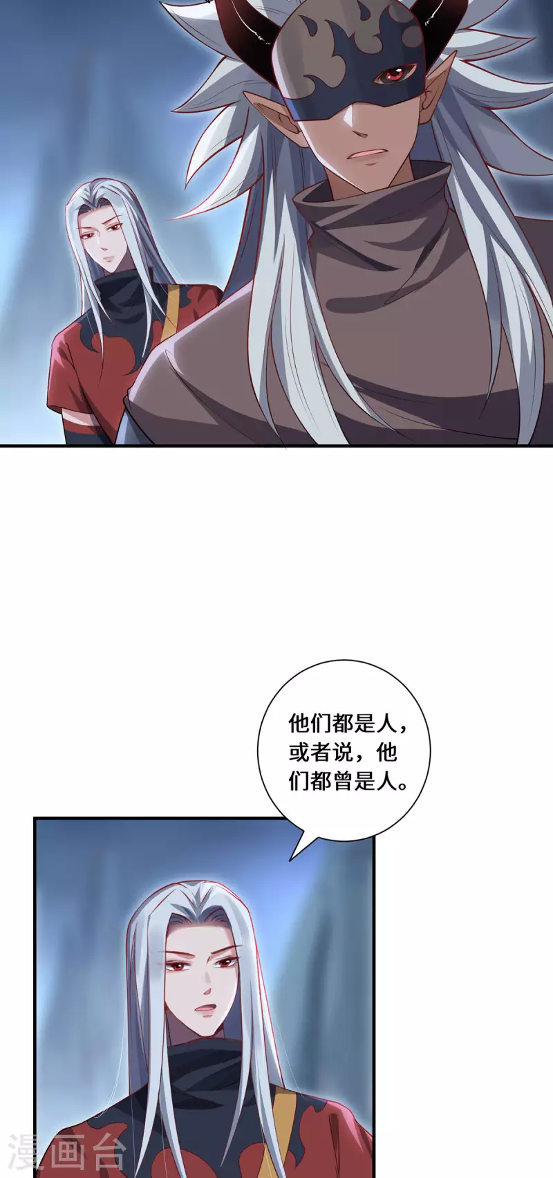 第87话 心魂-第90话