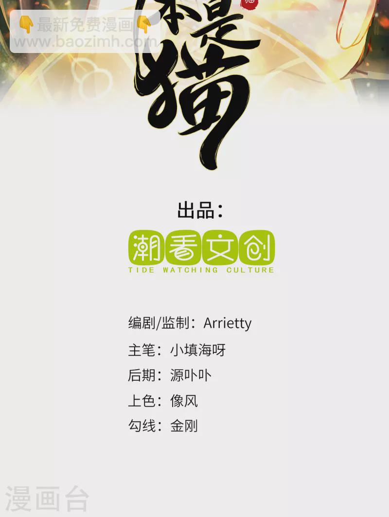 第87话 心魂-第90话