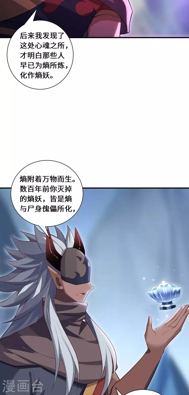第87话 心魂-第90话