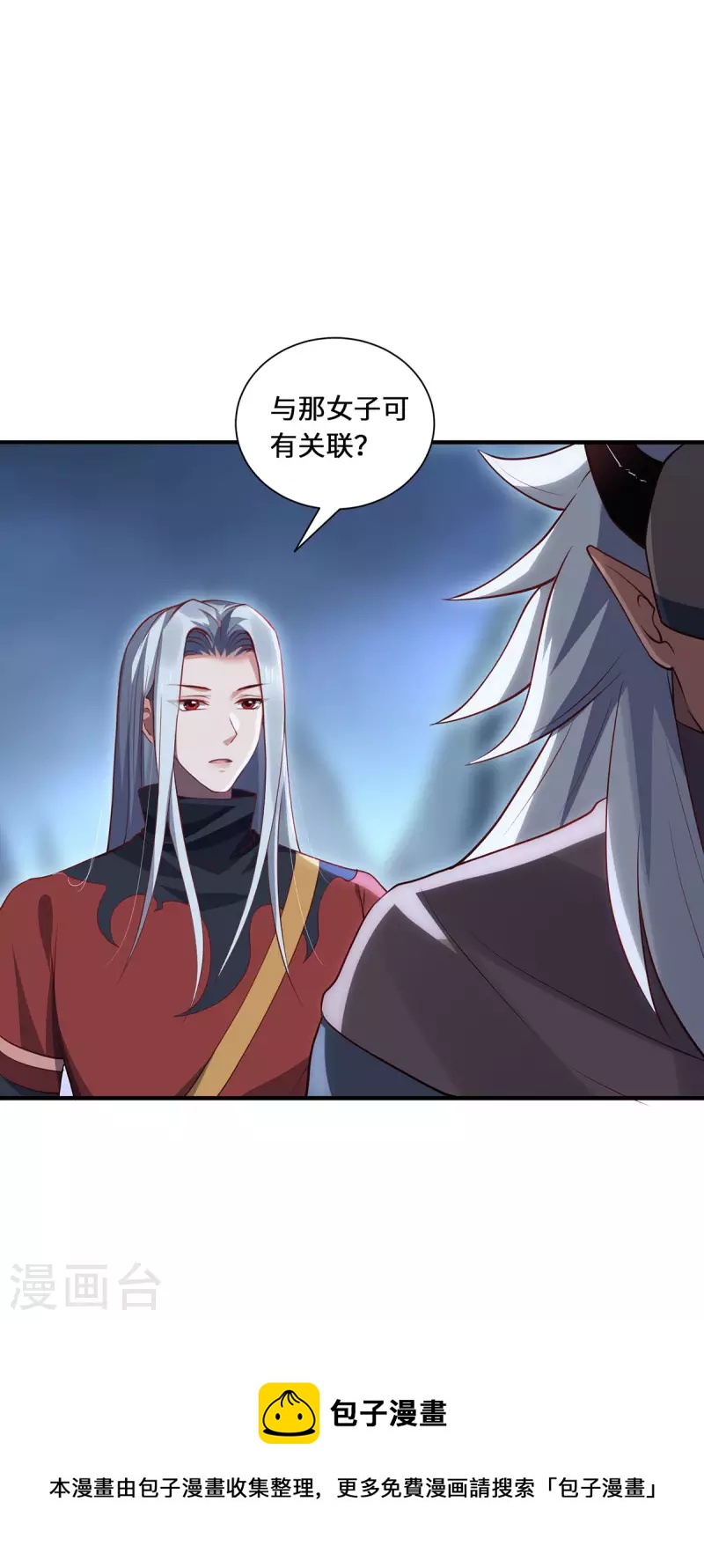 第87话 心魂-第90话