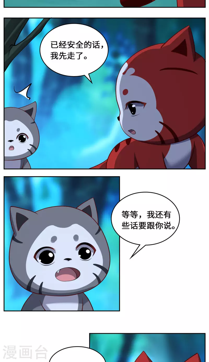 第87话 心魂-第90话