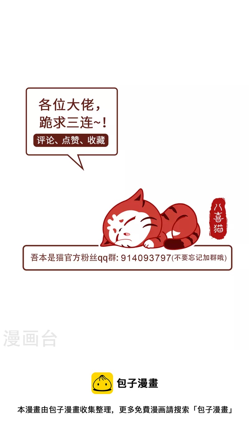 第87话 心魂-第90话