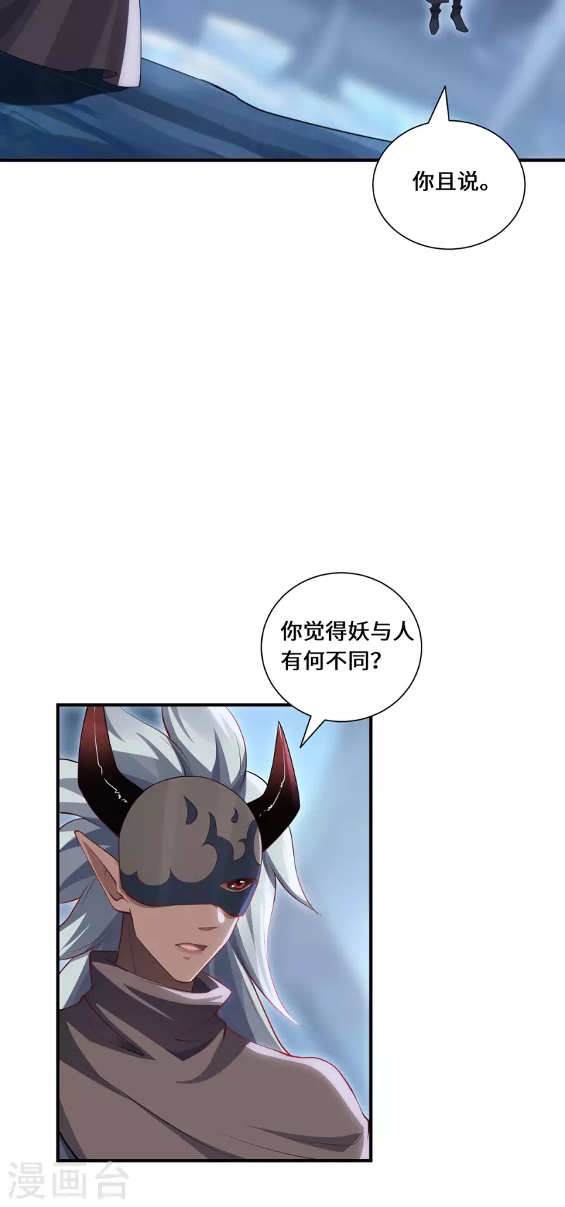 第87话 心魂-第90话