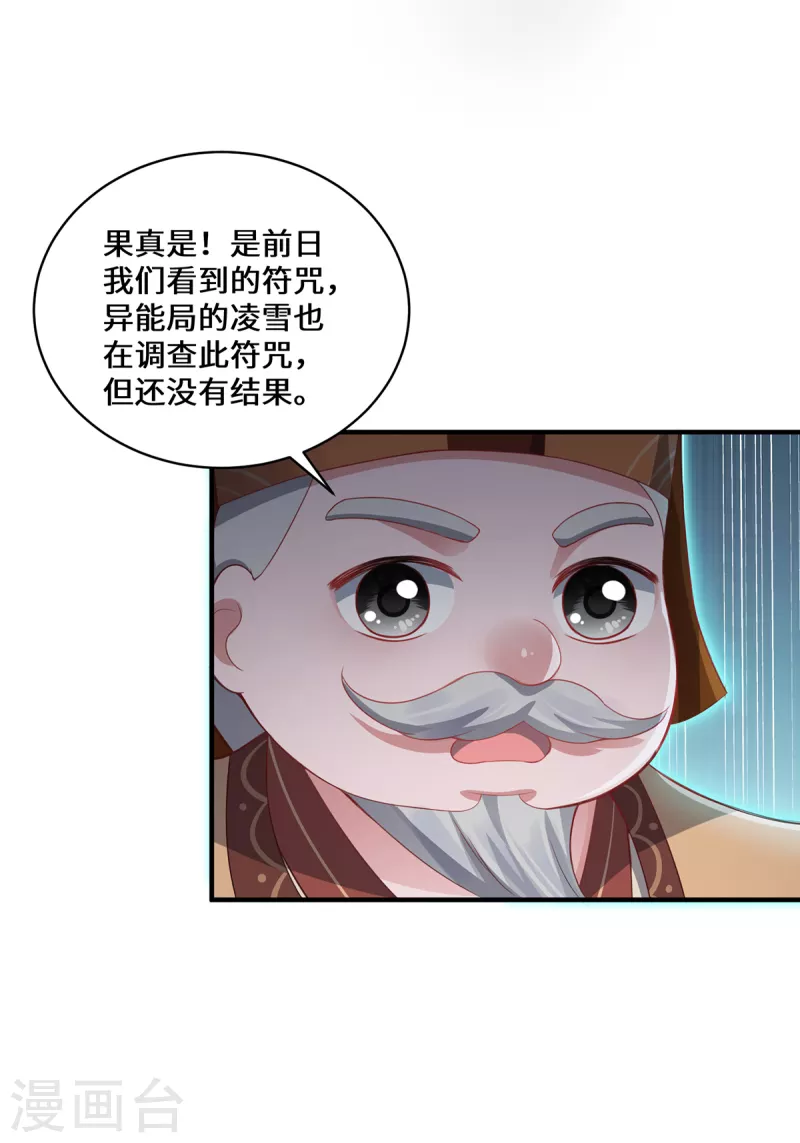第8话 异变人(1/2)-第10话
