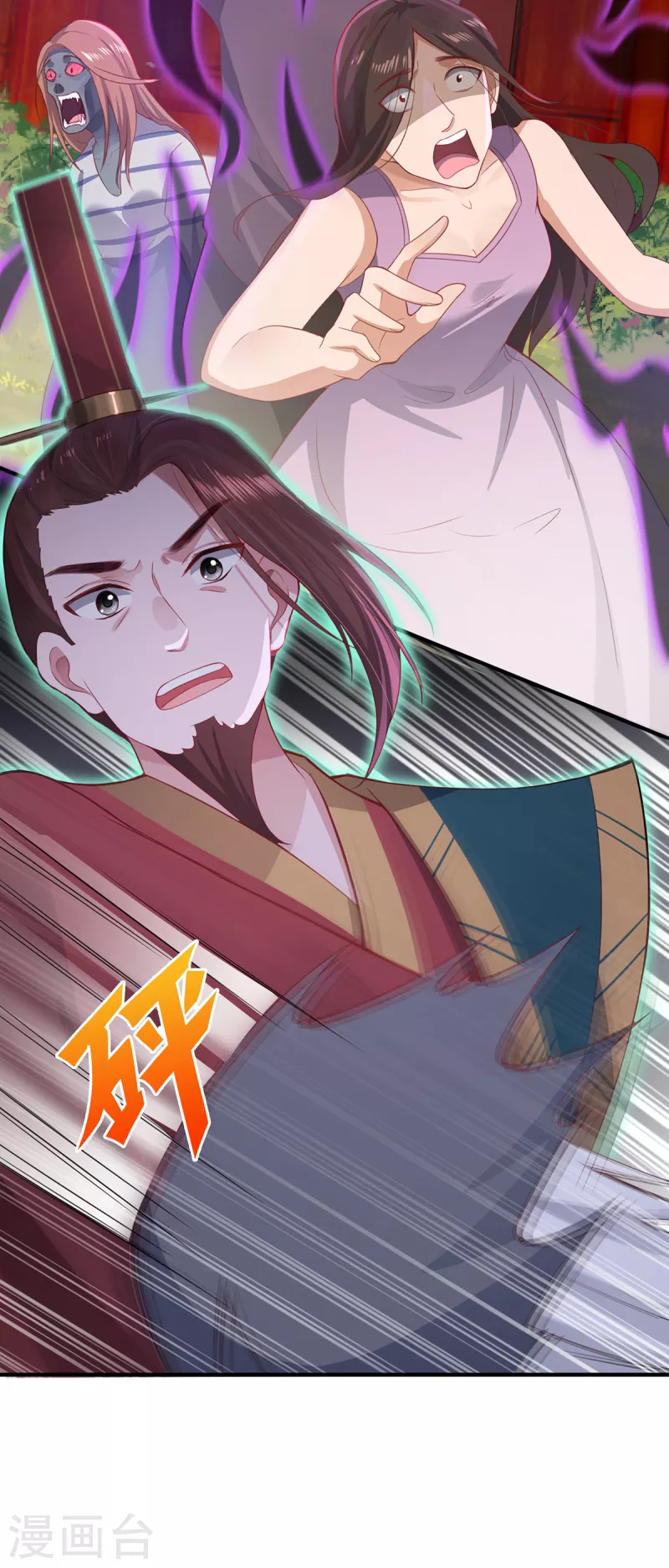 第8话 异变人(1/2)-第10话