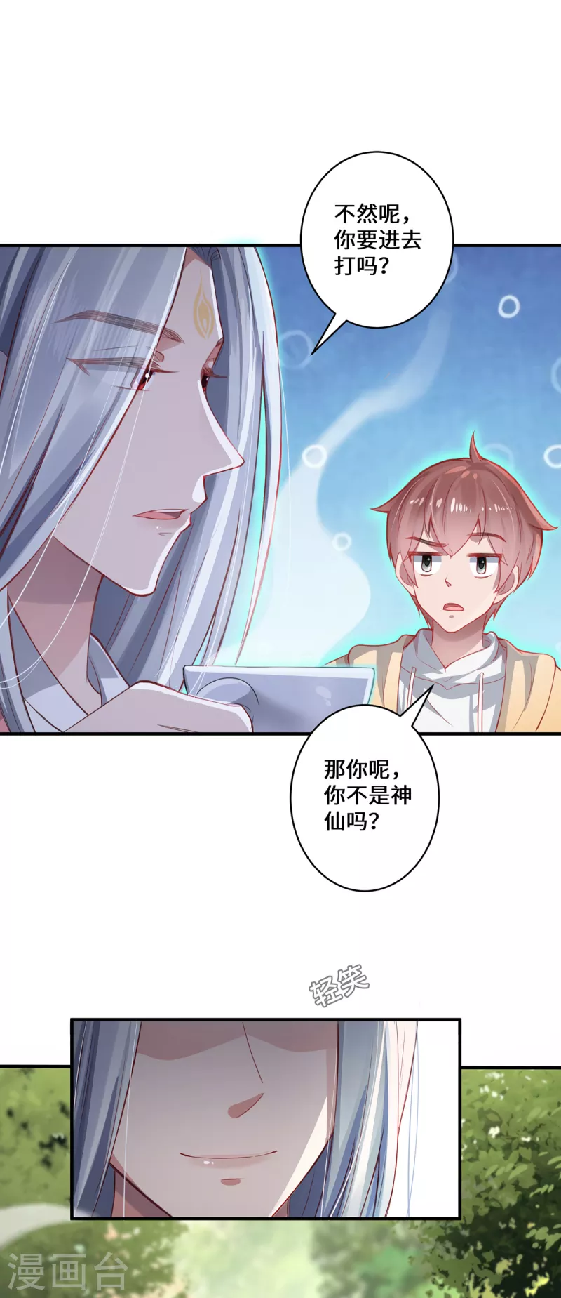 第8话 异变人(1/2)-第10话