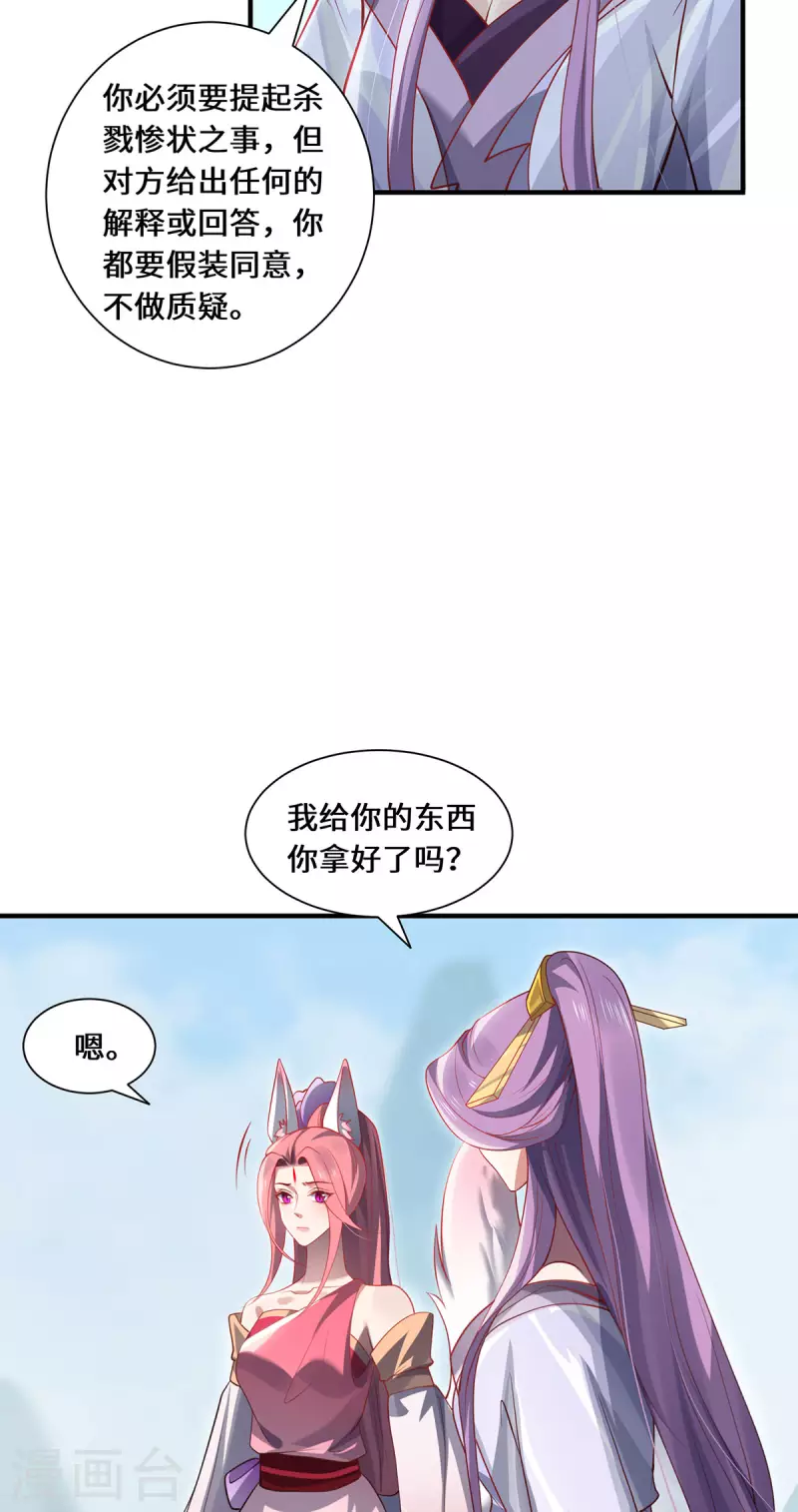 第89话 试探-第92话