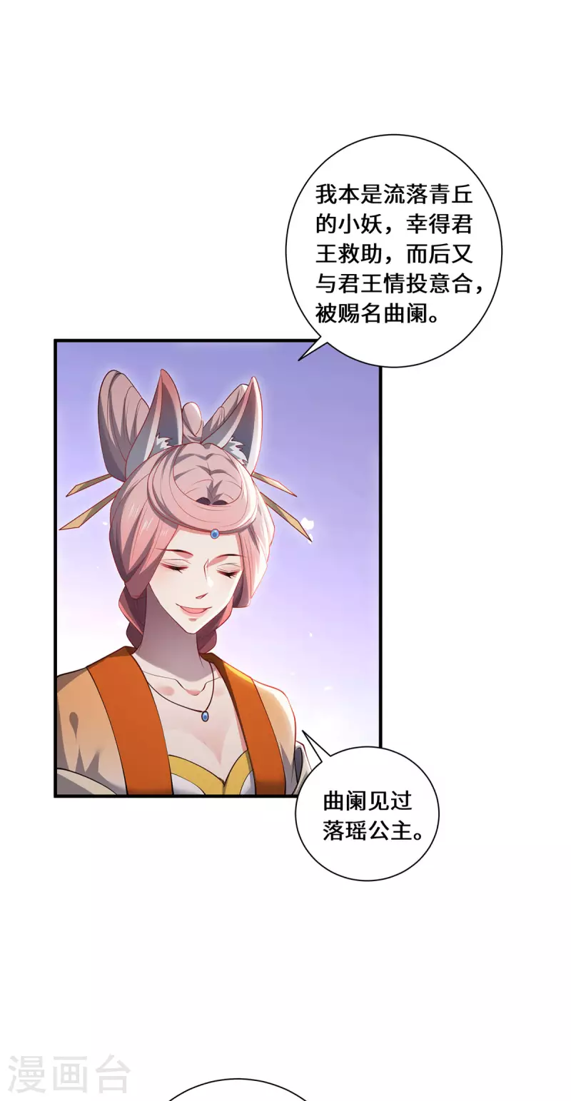 第89话 试探-第92话