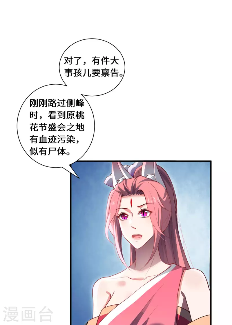 第89话 试探-第92话