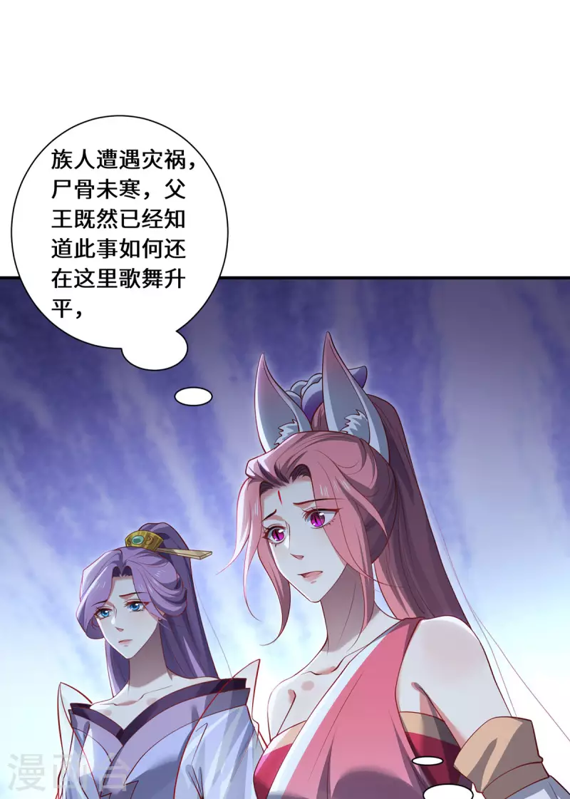 第89话 试探-第92话