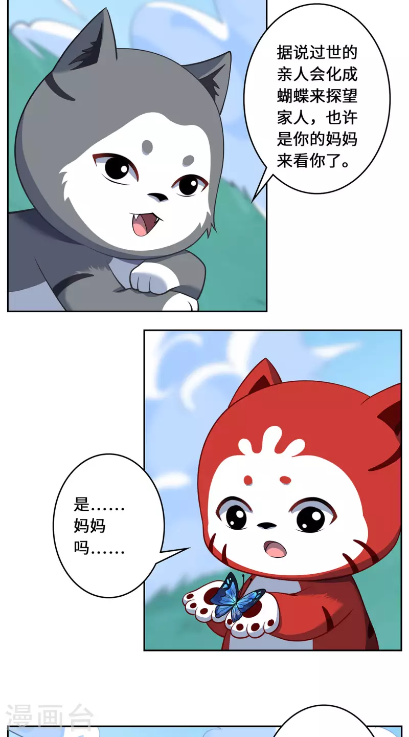 第89话 试探-第92话