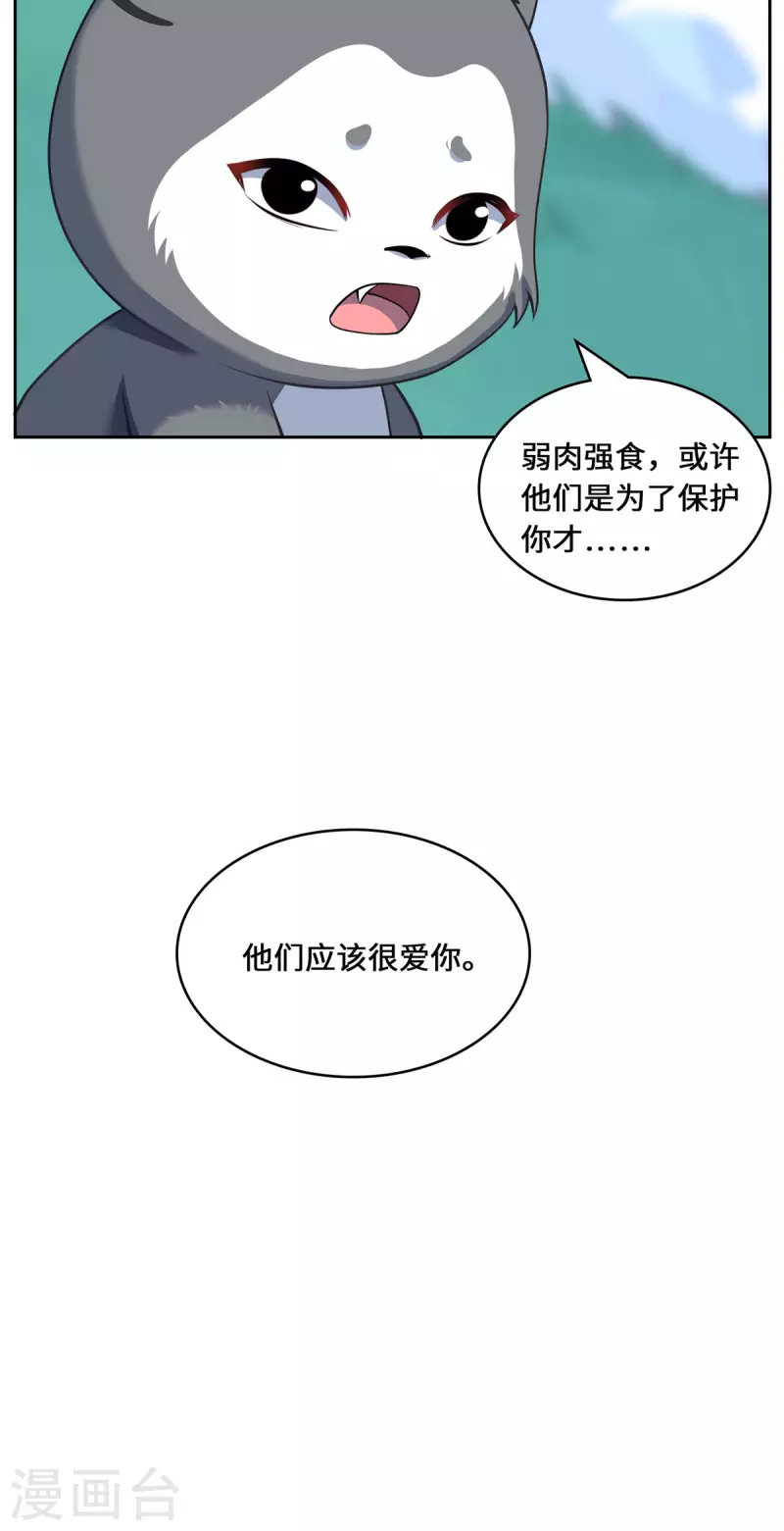 第89话 试探-第92话