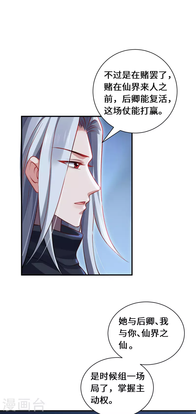第89话 试探-第92话