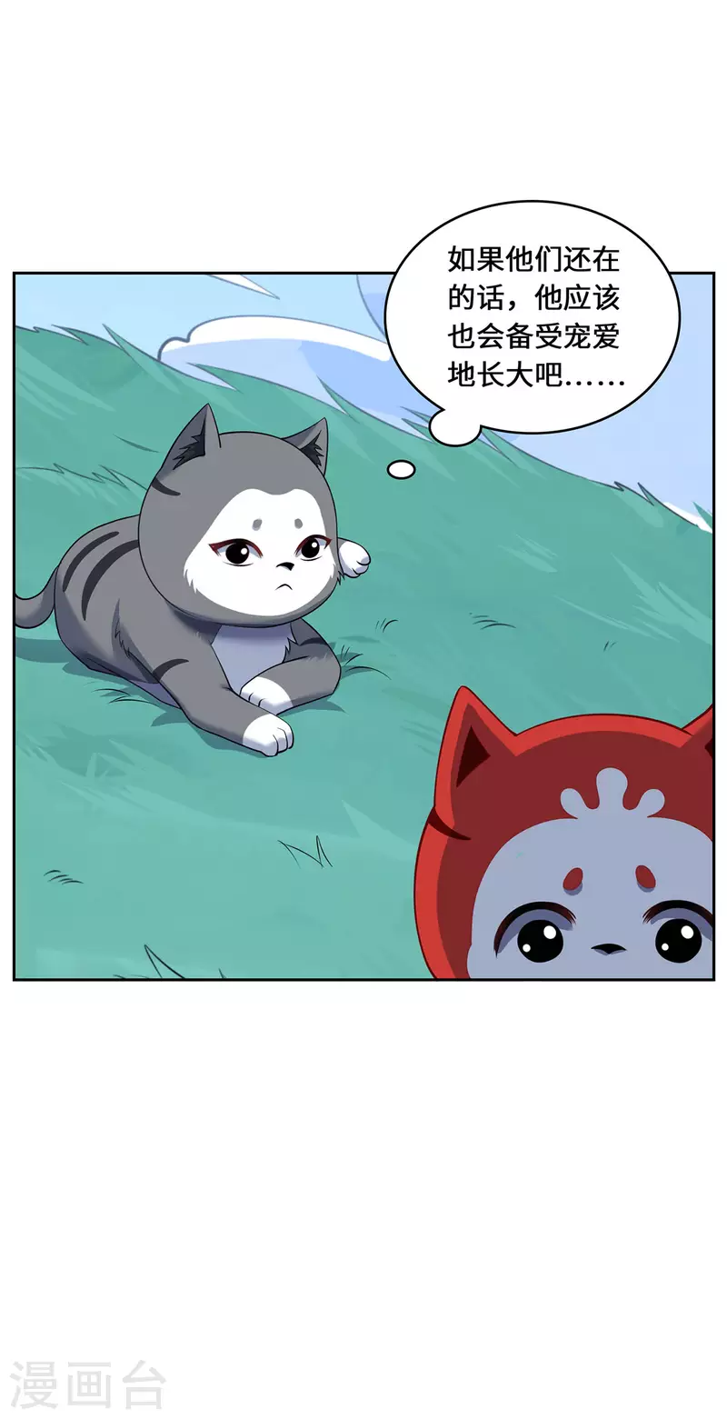 第89话 试探-第92话