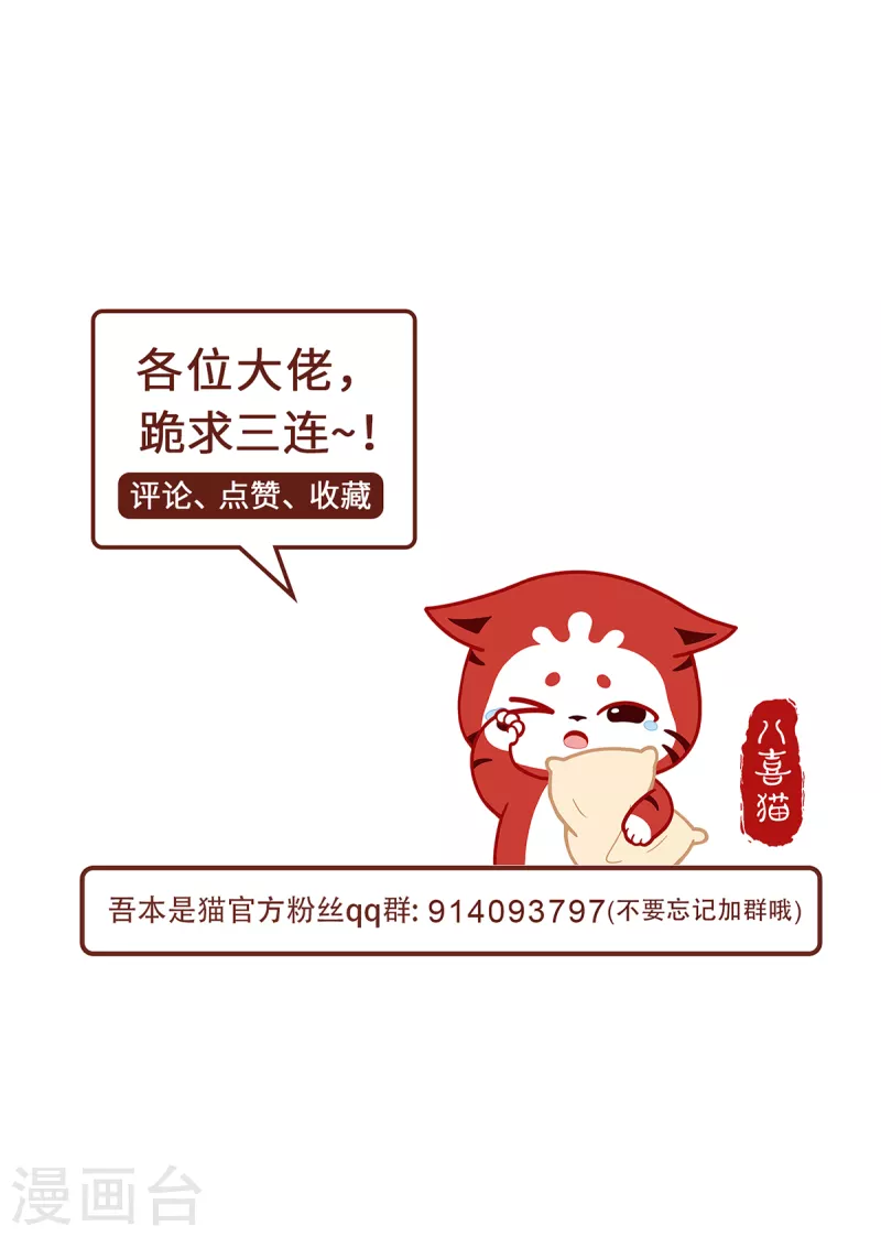 第89话 试探-第92话