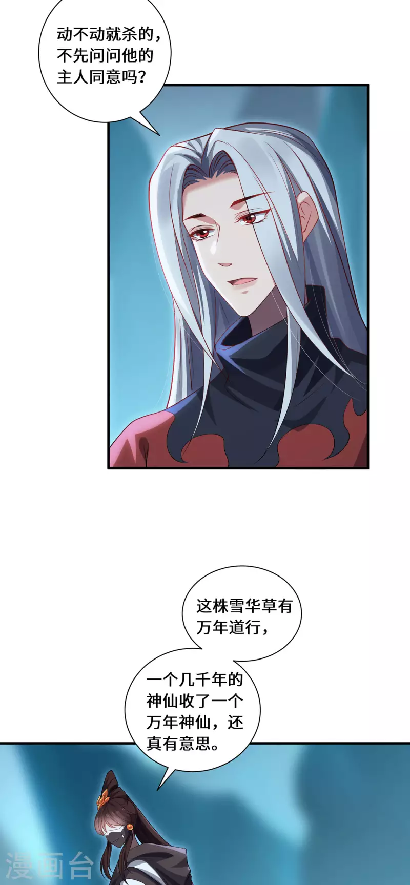 第91话 陌路-第94话