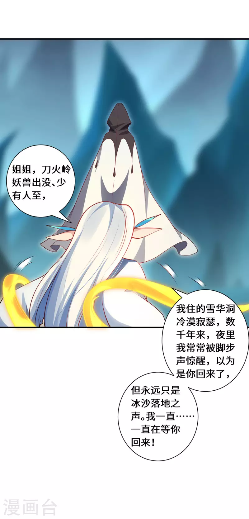 第91话 陌路-第94话