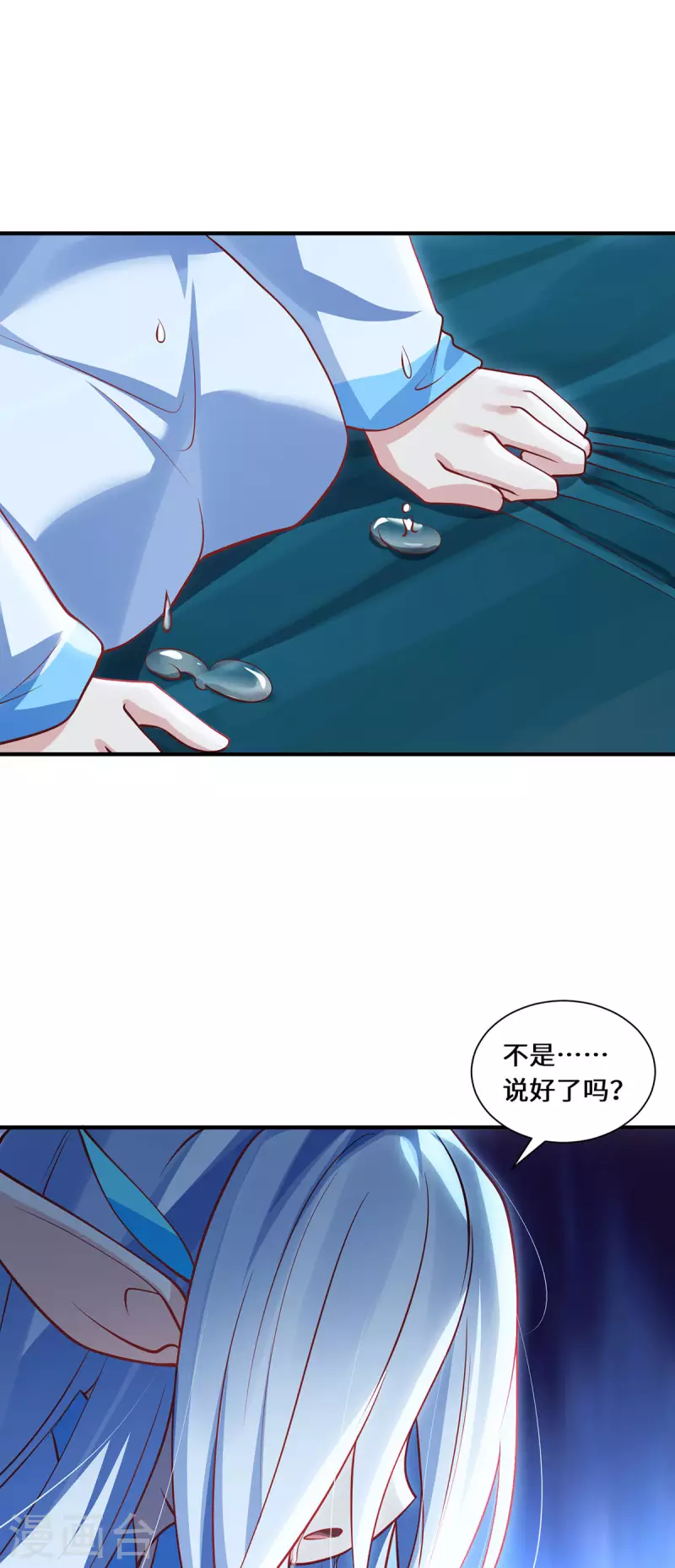 第91话 陌路-第94话