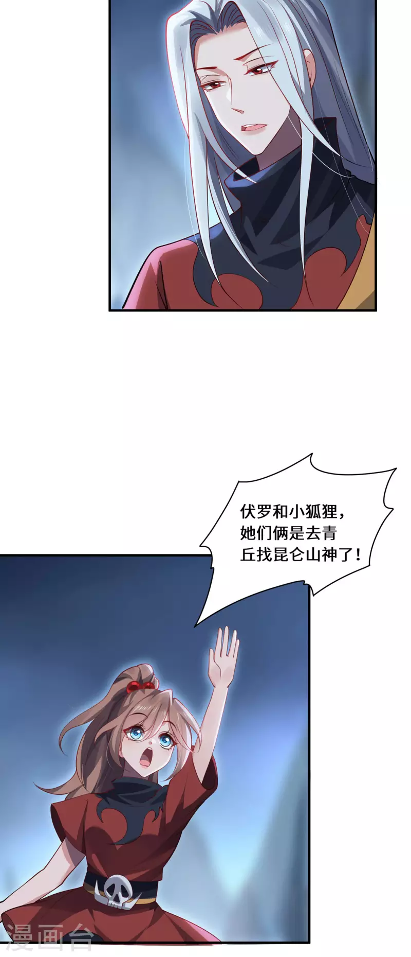 第91话 陌路-第94话