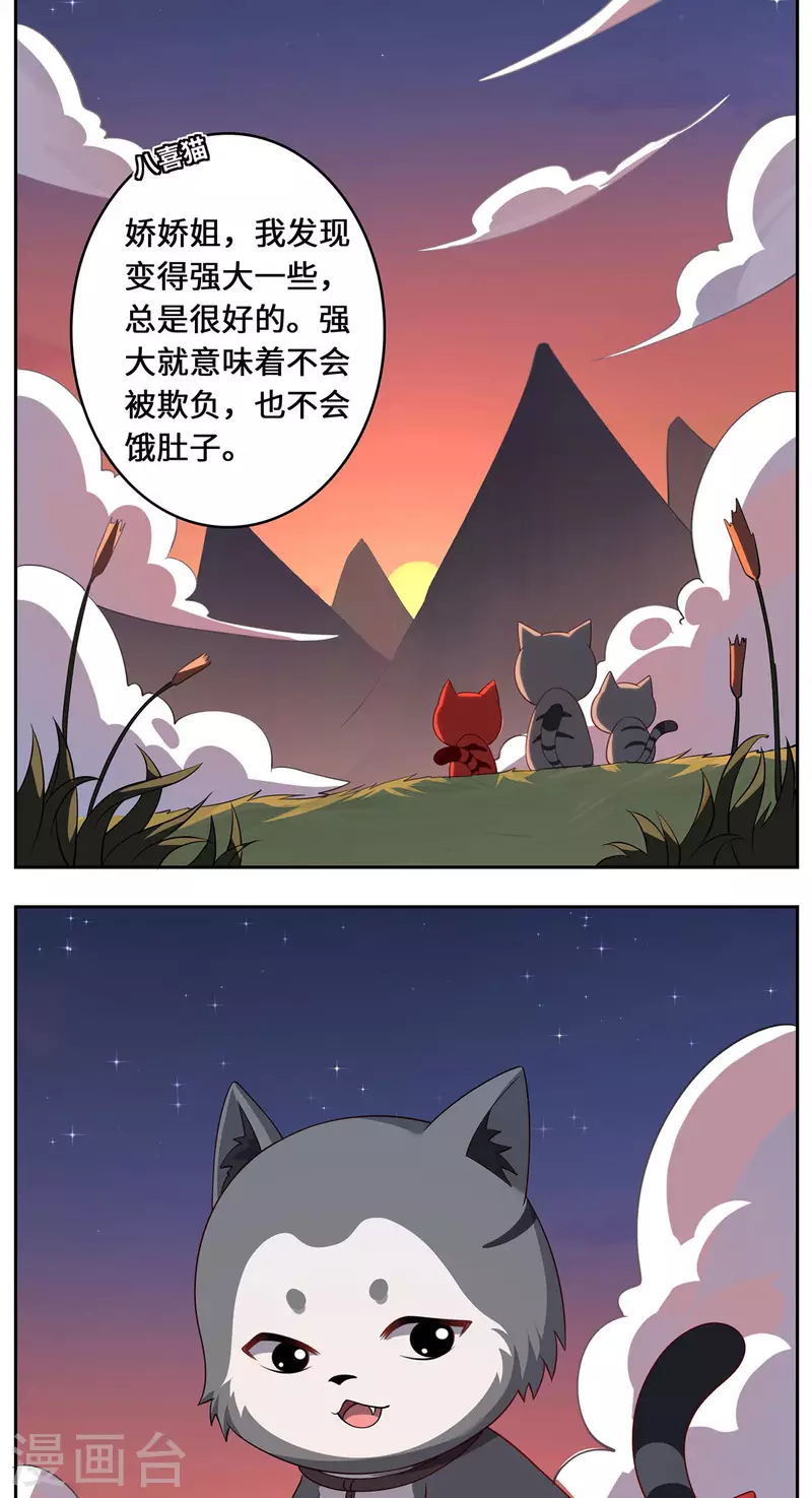 第91话 陌路-第94话