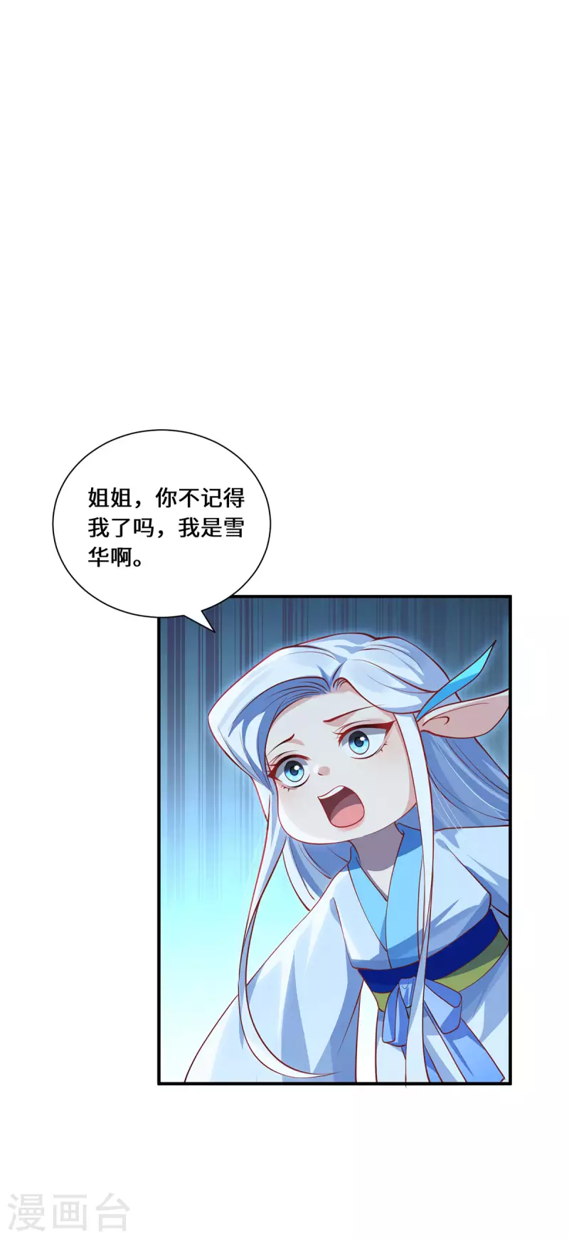 第91话 陌路-第94话