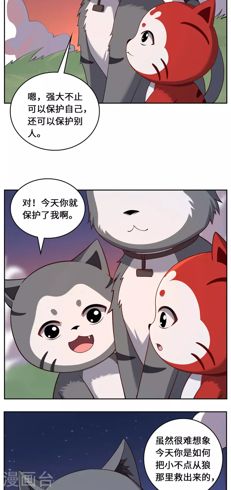 第91话 陌路-第94话