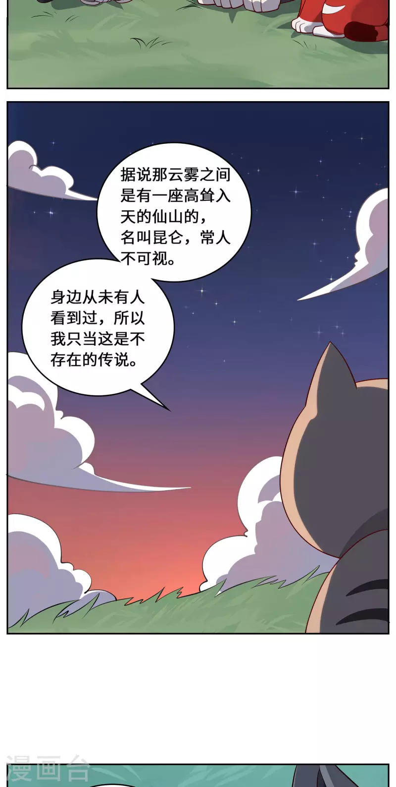 第91话 陌路-第94话
