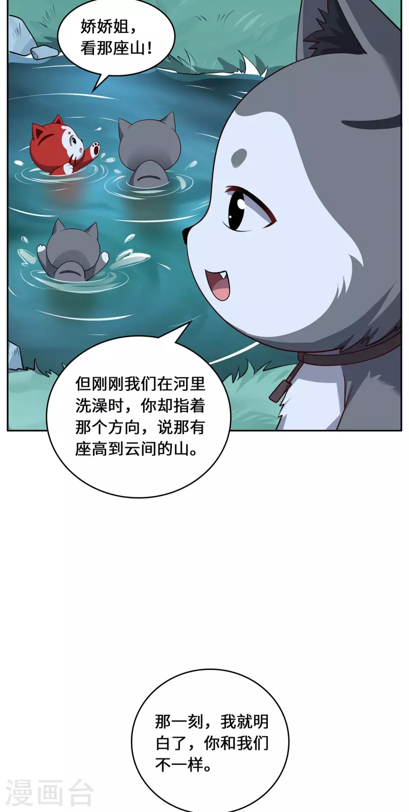 第91话 陌路-第94话