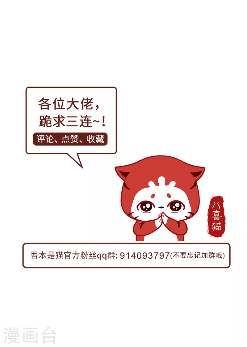 第91话 陌路-第94话