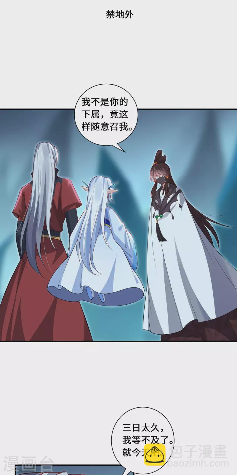 第93话 部署计划-第96话