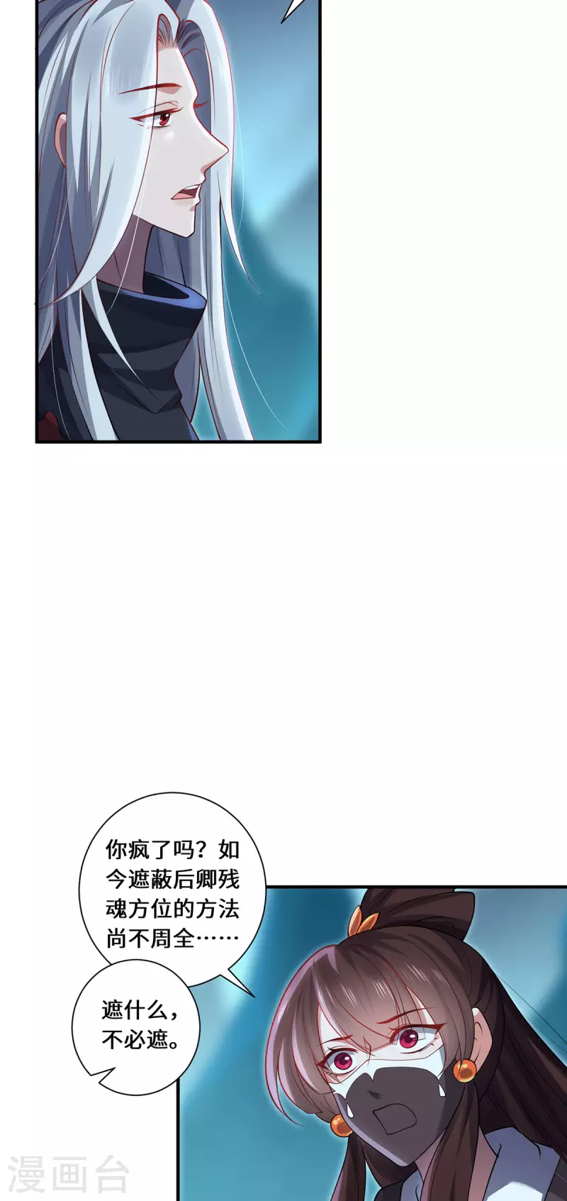 第93话 部署计划-第96话