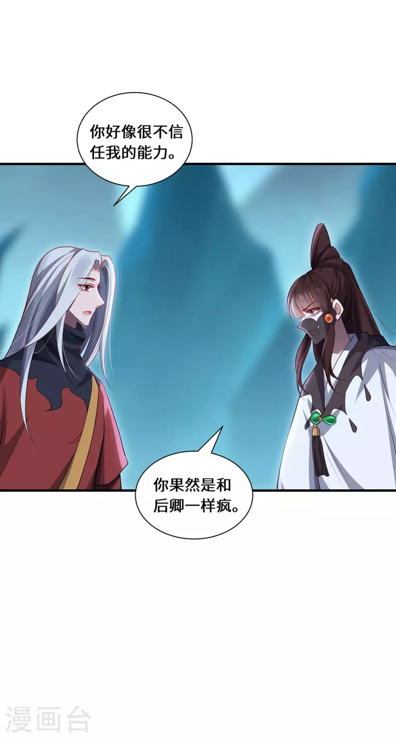 第93话 部署计划-第96话