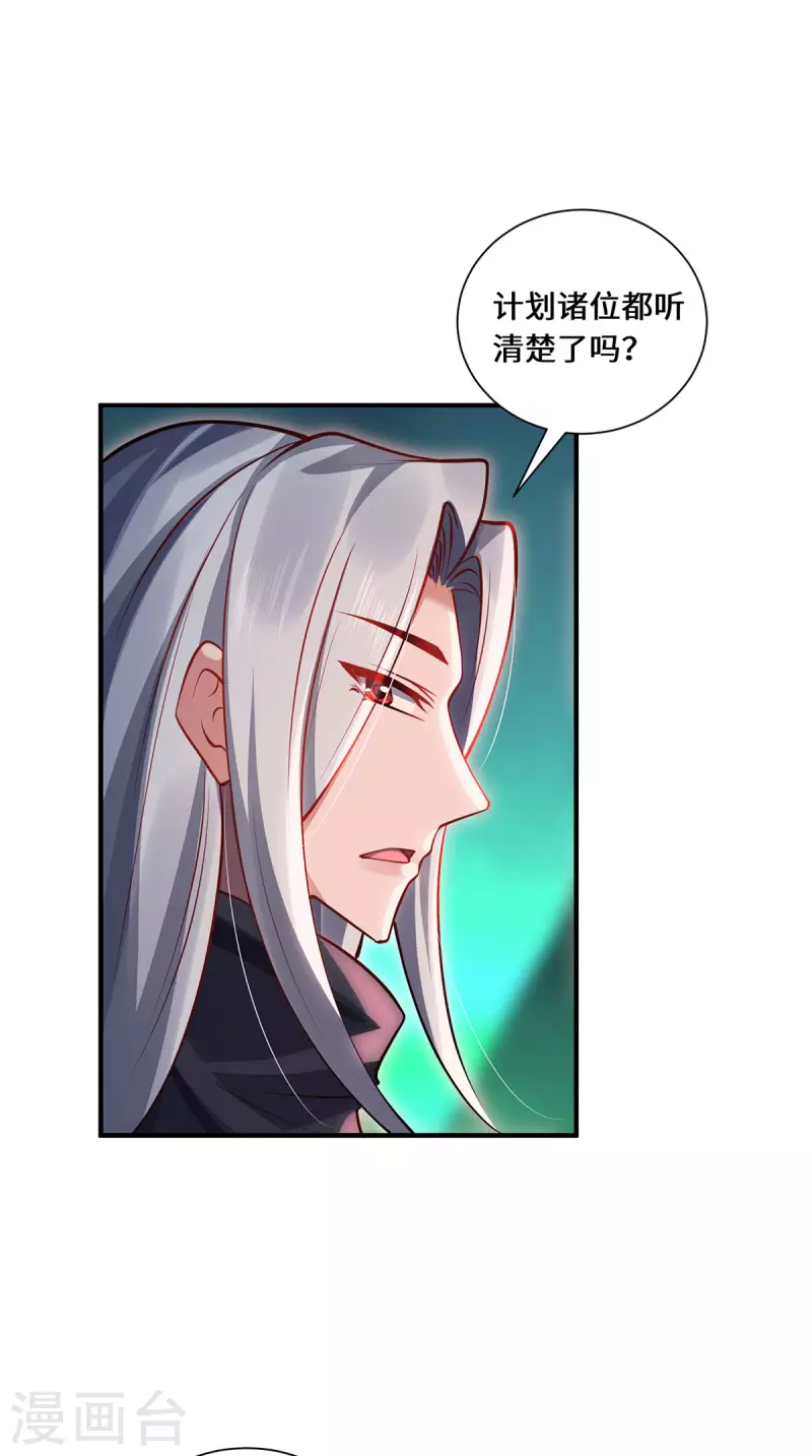 第93话 部署计划-第96话