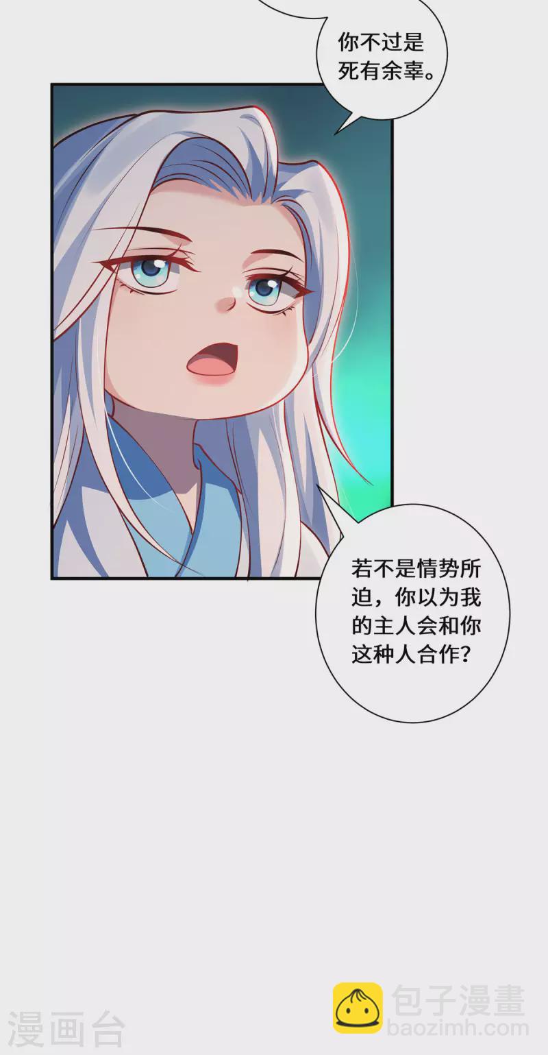 第93话 部署计划-第96话