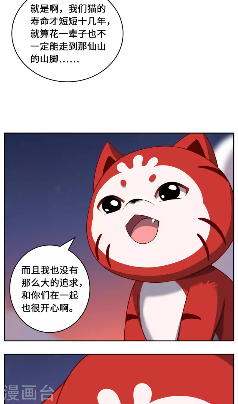 第93话 部署计划-第96话