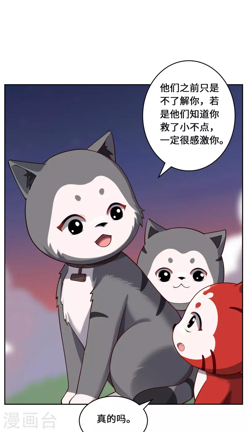 第93话 部署计划-第96话