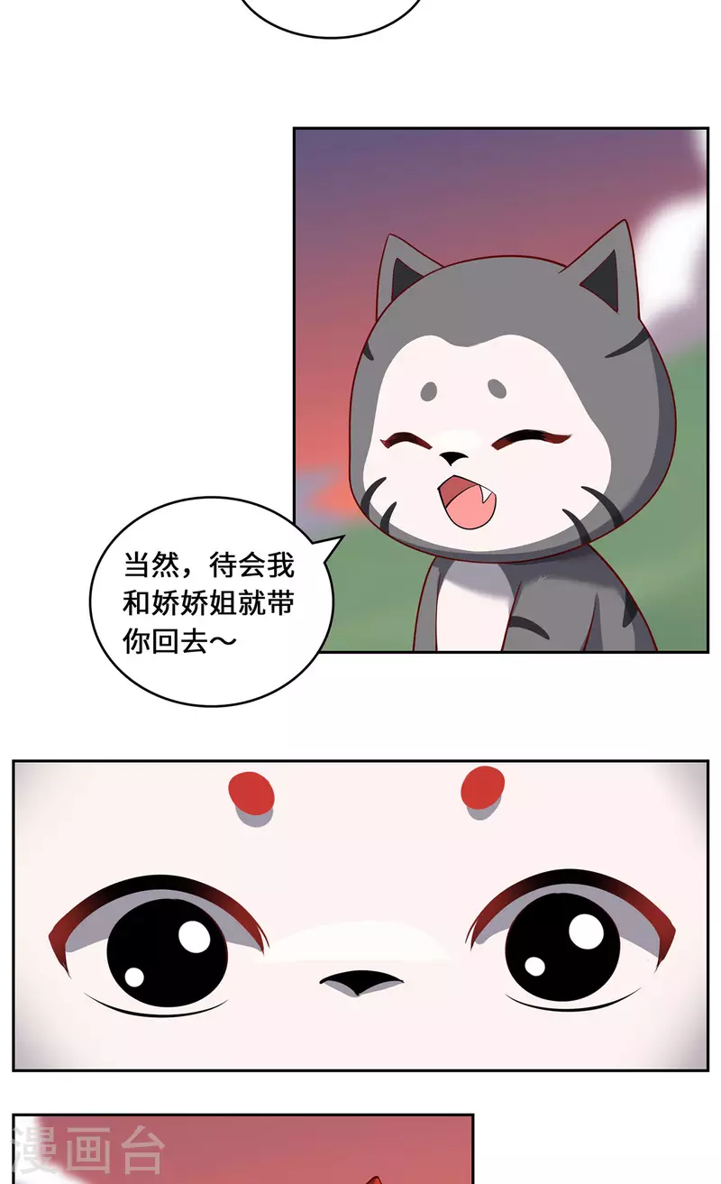 第93话 部署计划-第96话