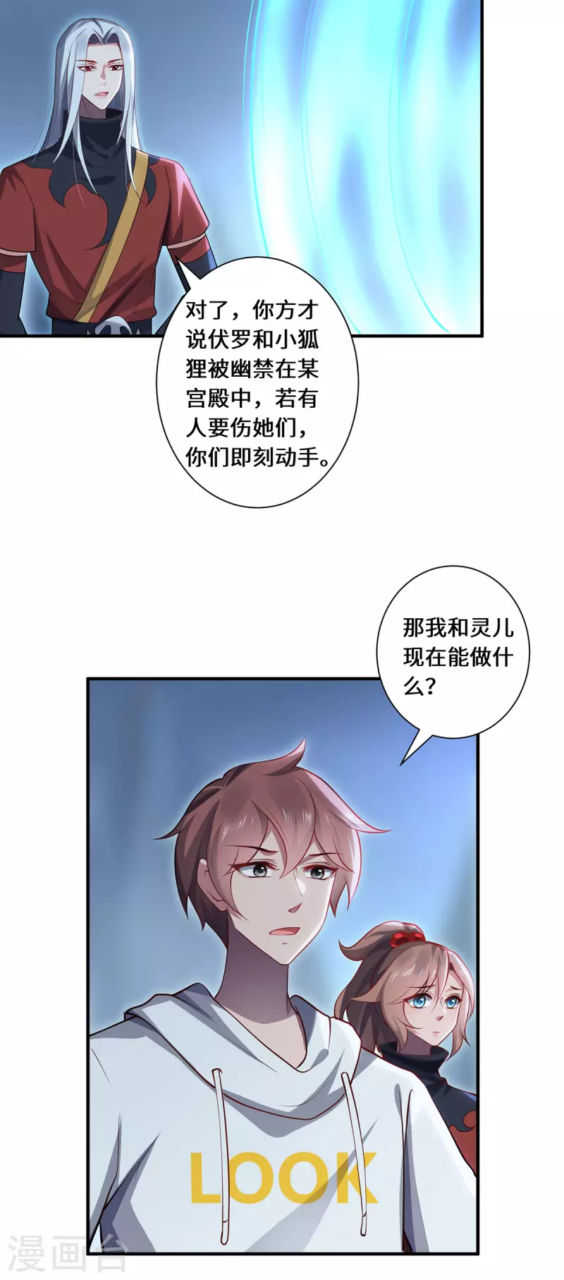 第93话 部署计划-第96话