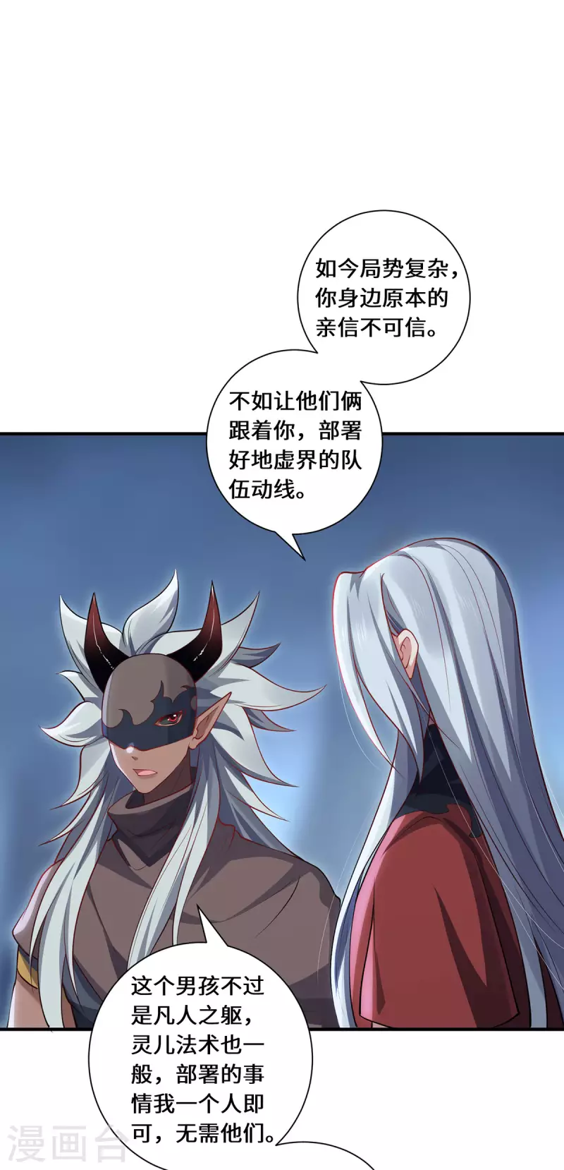 第93话 部署计划-第96话